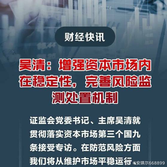 吴清论道：资本市场改革加速，中长期资金入市新路径探索