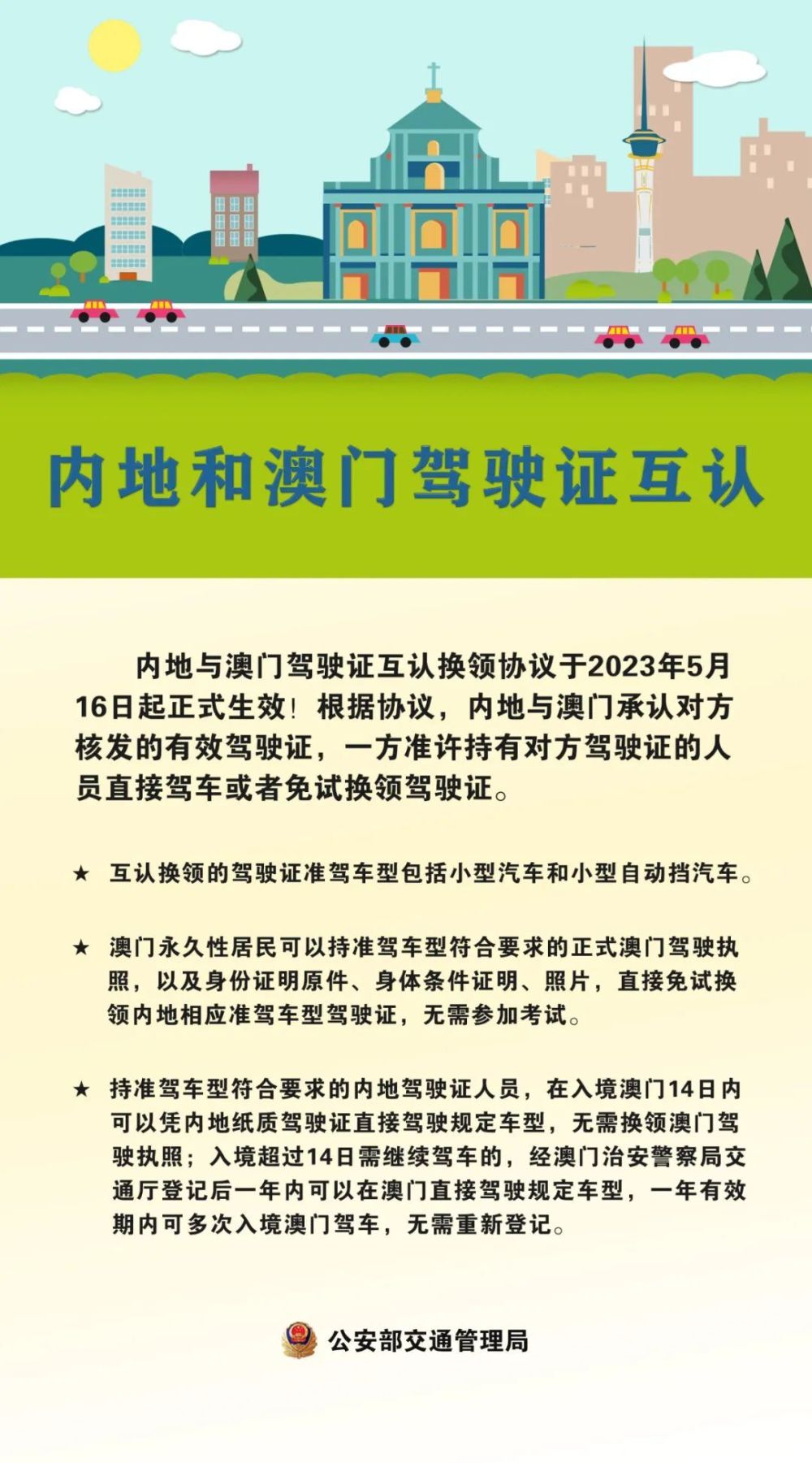 澳门一码一肖一待一中四不像今天的警惕虚假宣传-全面释义、解释与落实