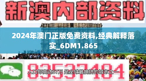 2025新澳门与香港正版免费正题警惕虚假宣传、全面解答与解释落实