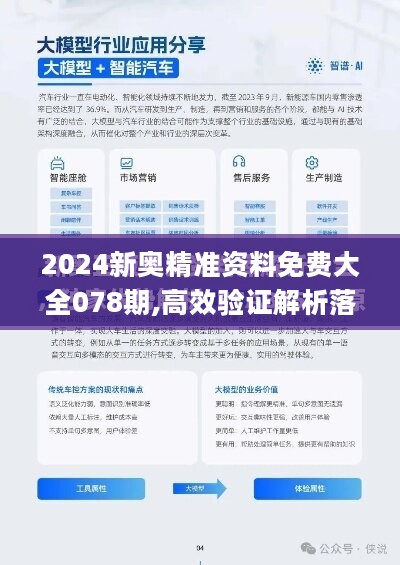 2025新澳最新版精准特、详解释义与解释落实