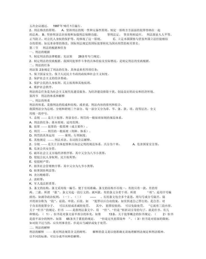 新澳2025最新资料大全挂牌全面释义、解释与落实