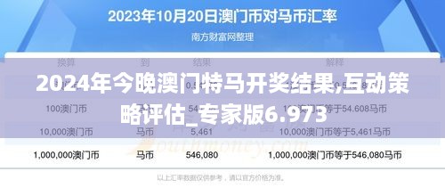 2025澳门今晚开特马精选解析、解释与落实